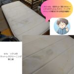 驚きの白さ蘇る！(*´з`)真っ白ってほどじゃないけどな。