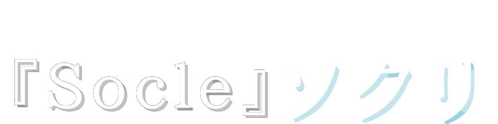 名古屋の壁掛けテレビ施工と出張サービス専門『Socle』ソクリ