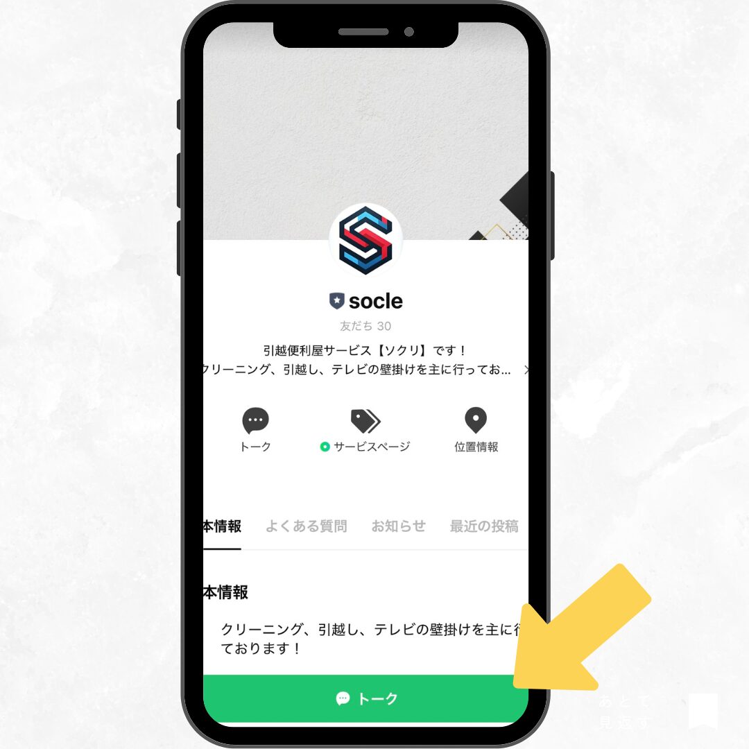 Web制作・コンサルティングのイメージ