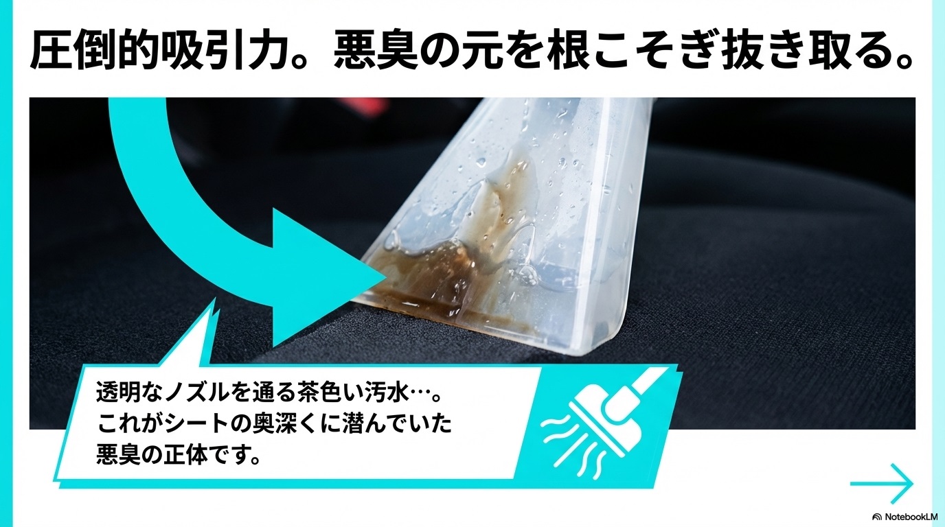 車内クリーニング作業の写真